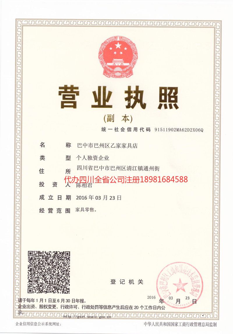 盖州盖州乙家家具店