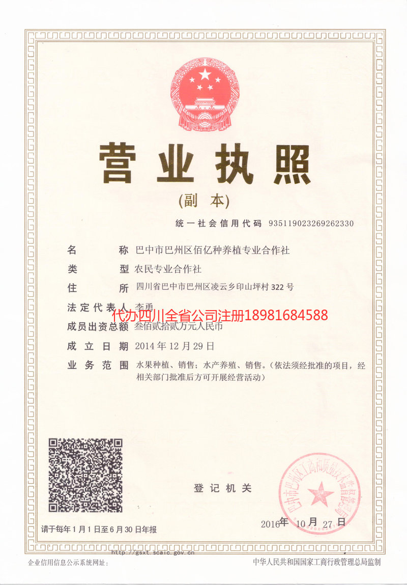 盖州盖州佰亿种养殖专业合作社