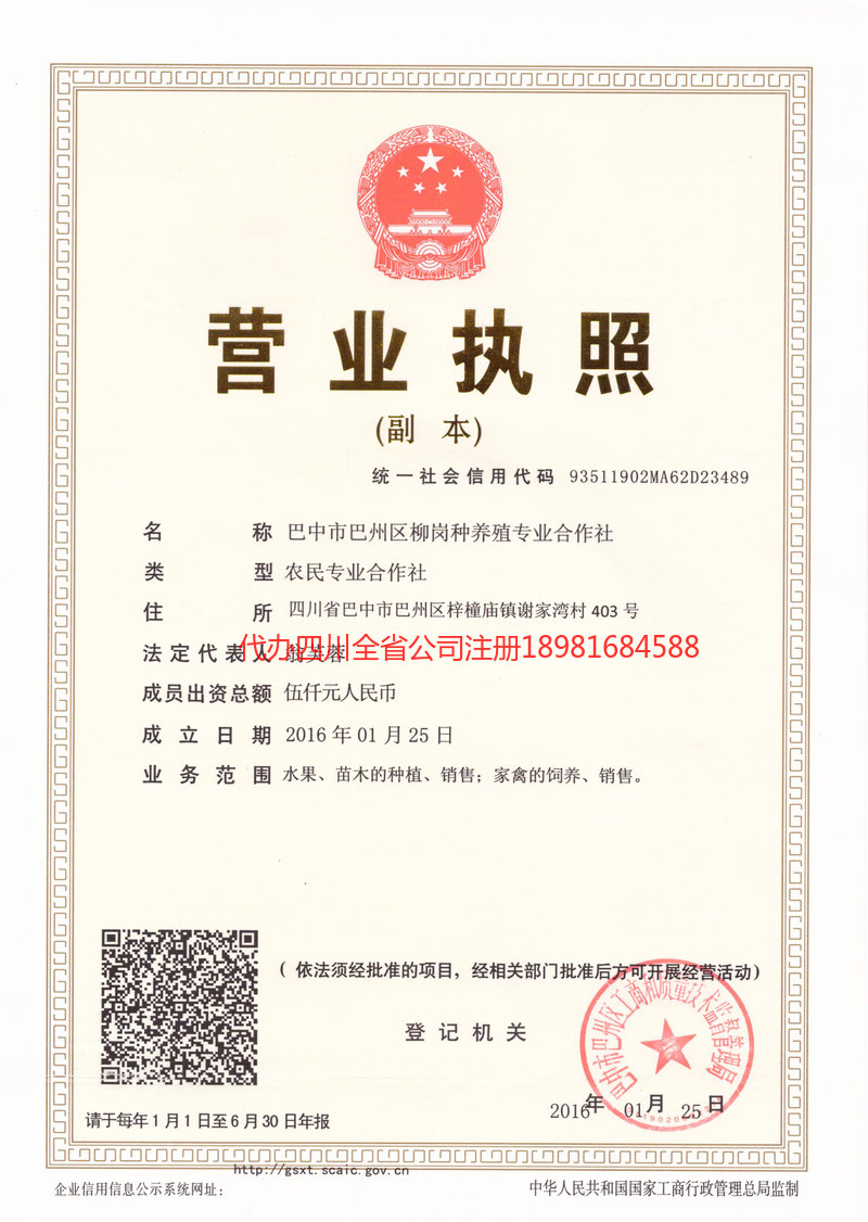 盖州盖州柳岗种养殖专业合作社