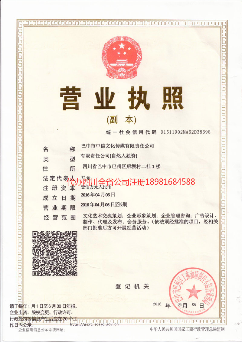 盖州盖州中信文化传媒有限责任公司